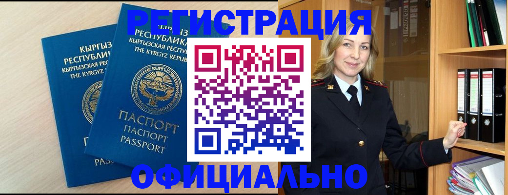 временная регистрация собственник в Тайге