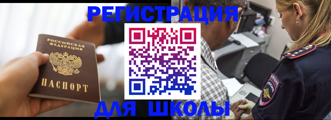 временная регистрация купить в Тайге