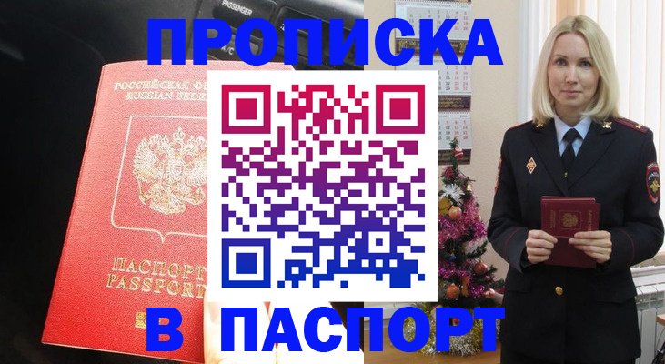 временная регистрация надежно в Тайге